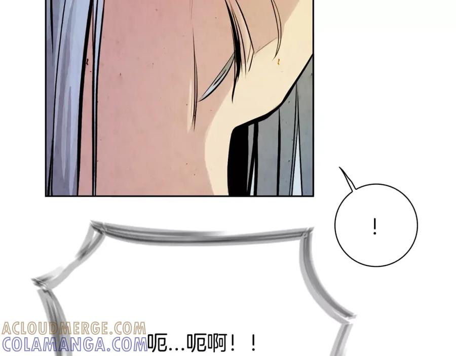 《双月》第7话 暗算 第5页