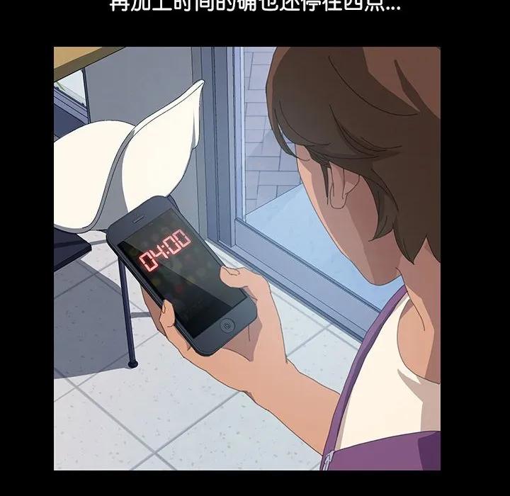 《15分钟(全年龄版)》8 第88页