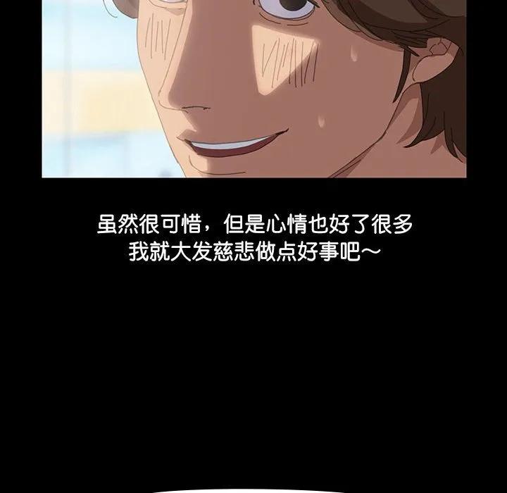 《15分钟(全年龄版)》8 第98页