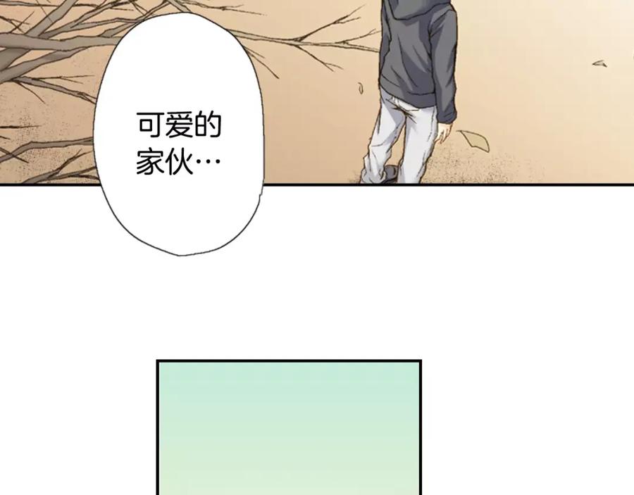 《如果爱情看不见》第7话 脸红的秘密 第48页