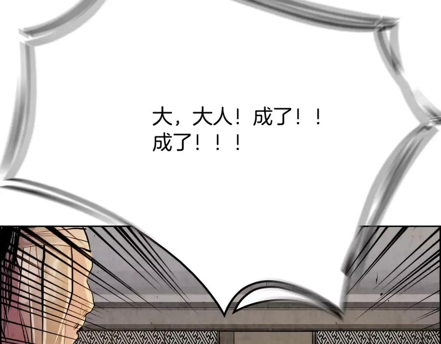 《双月》第7话 暗算 第66页