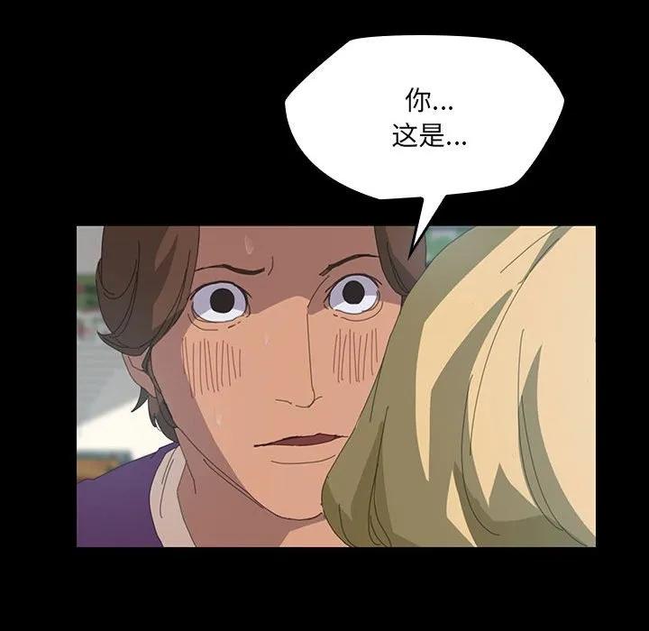 《15分钟(全年龄版)》8 第51页