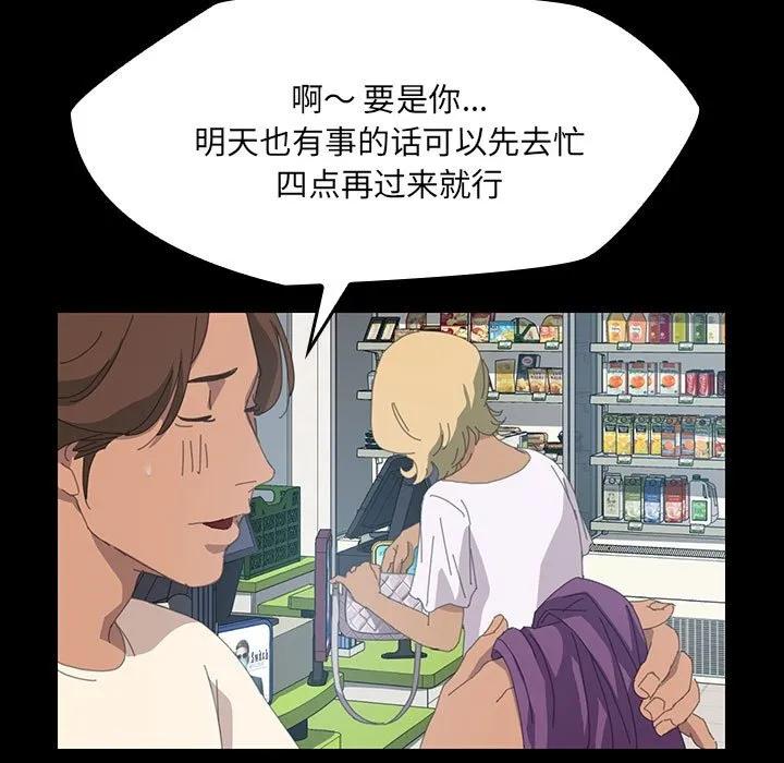 《15分钟(全年龄版)》8 第99页