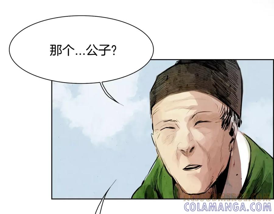 《双月》第7话 暗算 第37页