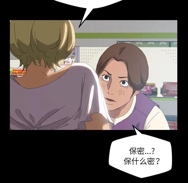 《15分钟(全年龄版)》8 第68页