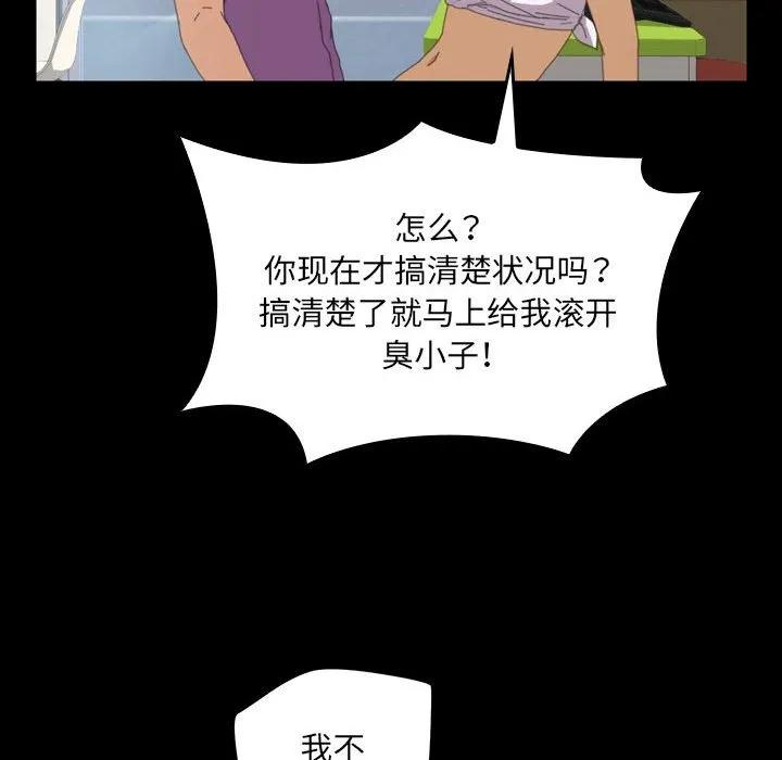 《15分钟(全年龄版)》8 第14页