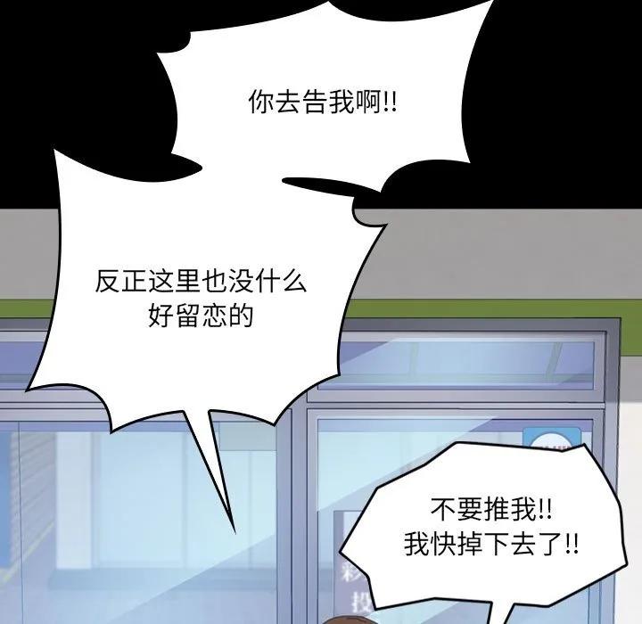 《15分钟(全年龄版)》8 第19页