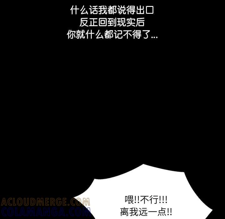 《15分钟(全年龄版)》8 第25页