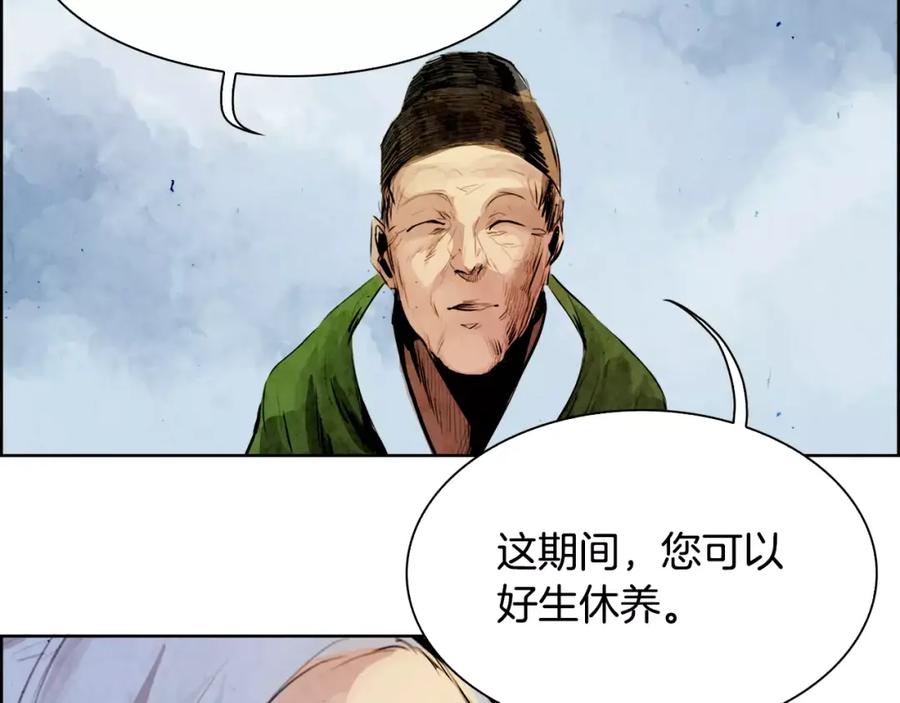 《双月》第7话 暗算 第44页