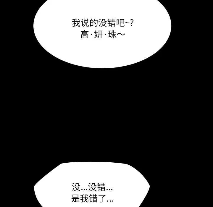 《15分钟(全年龄版)》8 第38页
