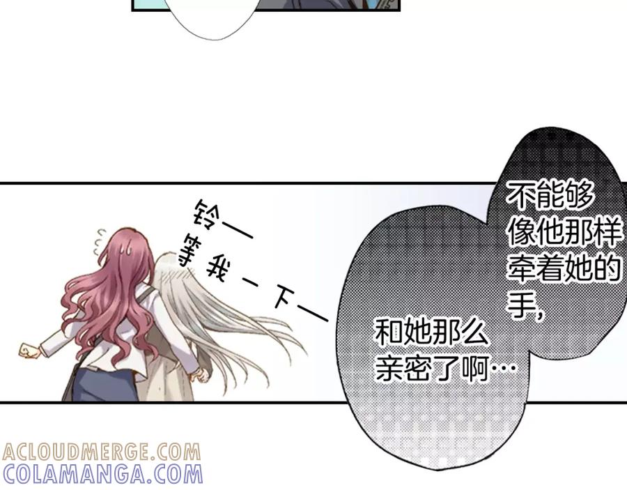 《如果爱情看不见》第7话 脸红的秘密 第52页