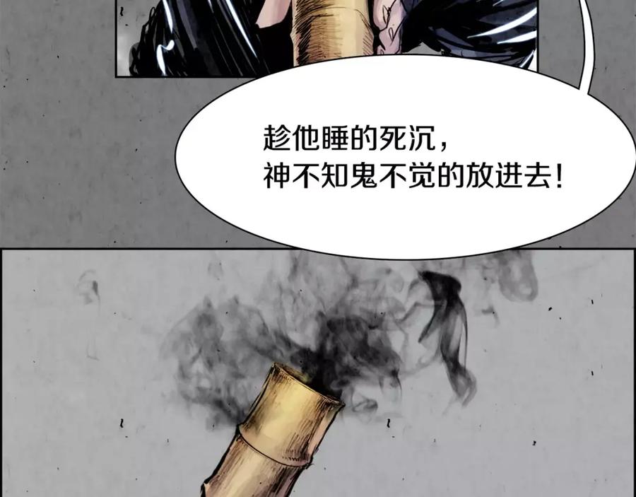 《双月》第7话 暗算 第112页