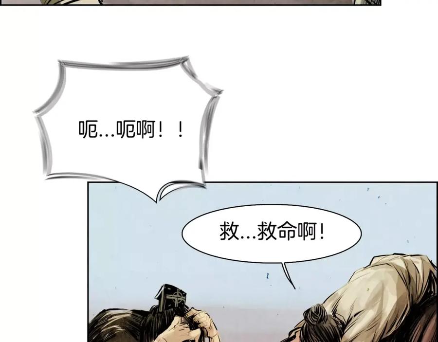 《双月》第7话 暗算 第10页