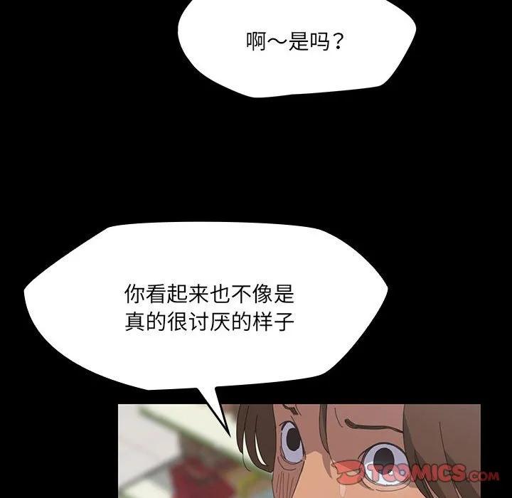 《15分钟(全年龄版)》8 第66页