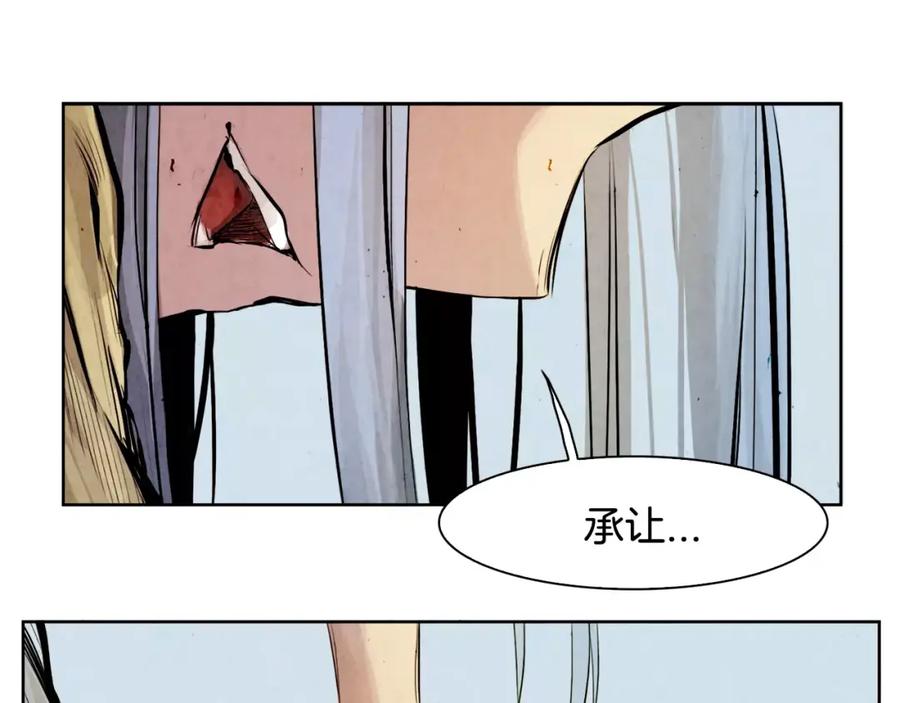 《双月》第7话 暗算 第3页