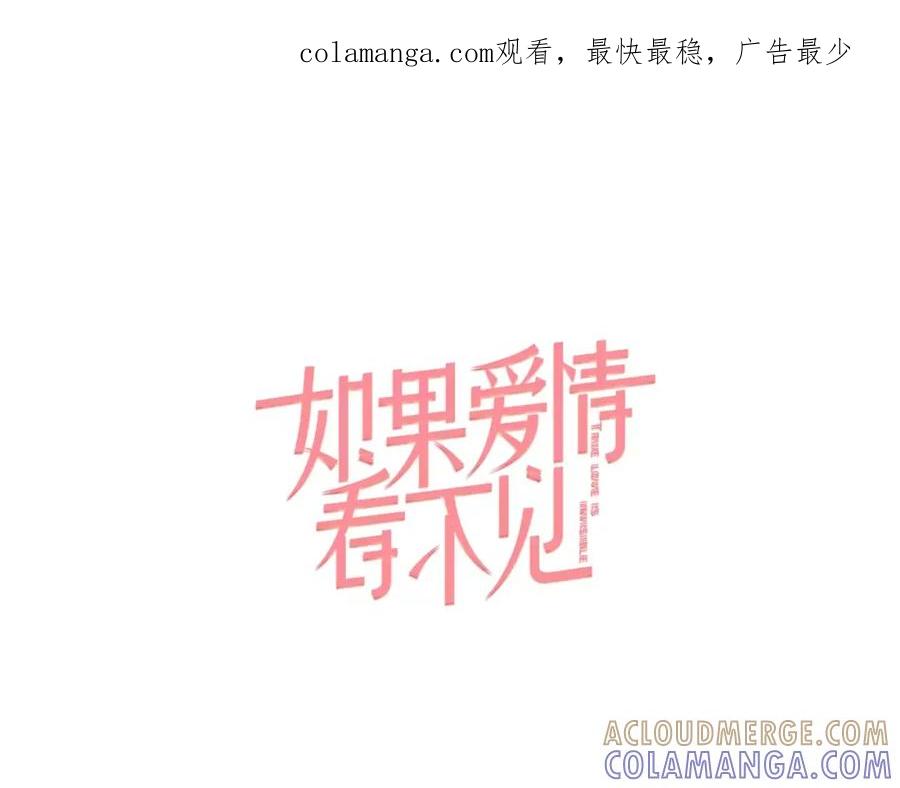 《如果爱情看不见》第7话 脸红的秘密 第1页