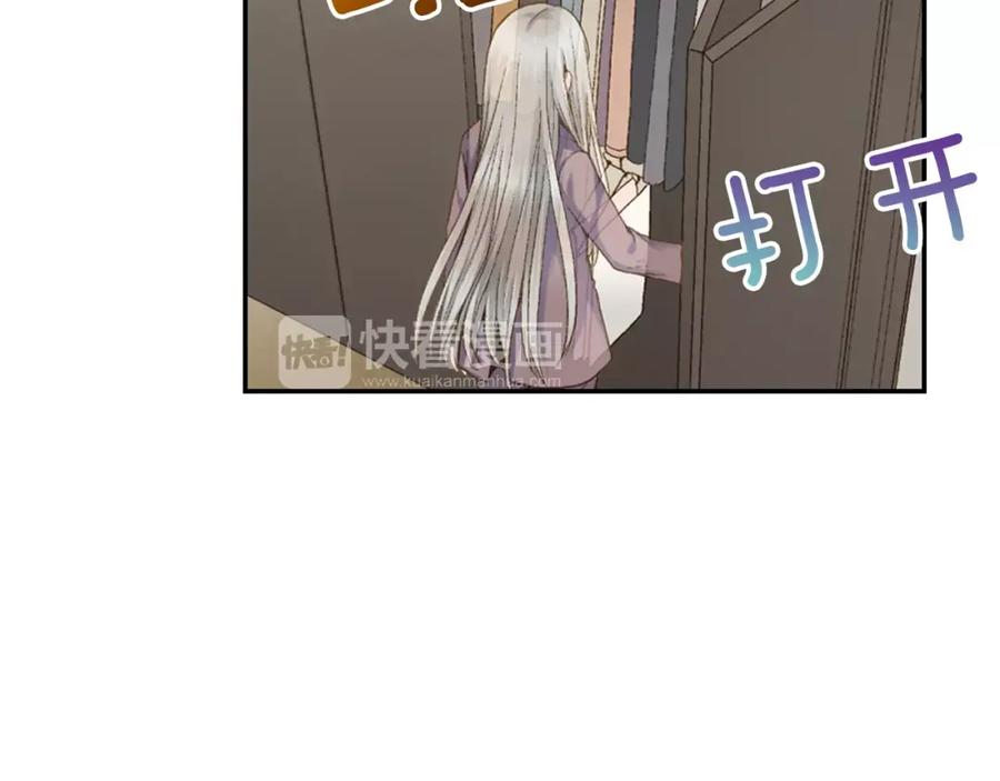 《如果爱情看不见》第7话 脸红的秘密 第8页
