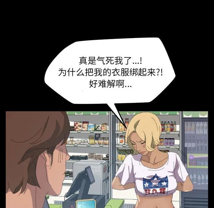 《15分钟(全年龄版)》8 第86页