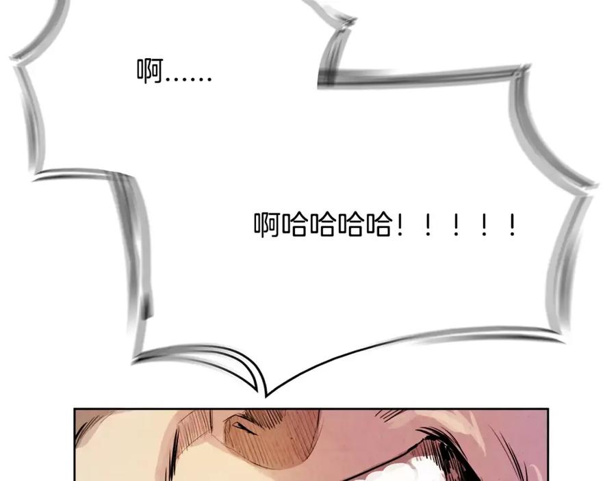 《双月》第7话 暗算 第70页