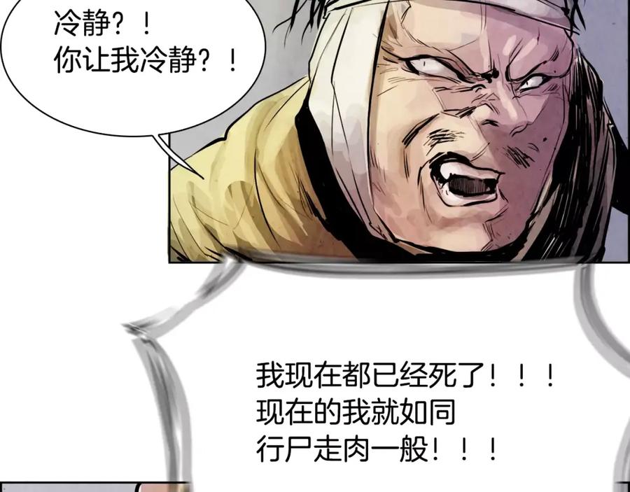 《双月》第7话 暗算 第62页