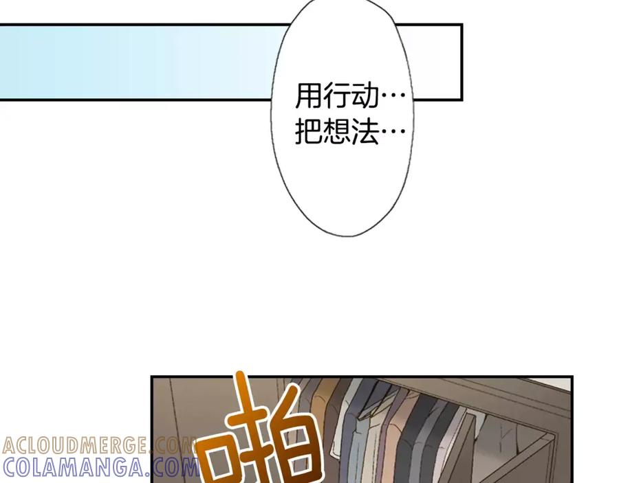 《如果爱情看不见》第7话 脸红的秘密 第7页