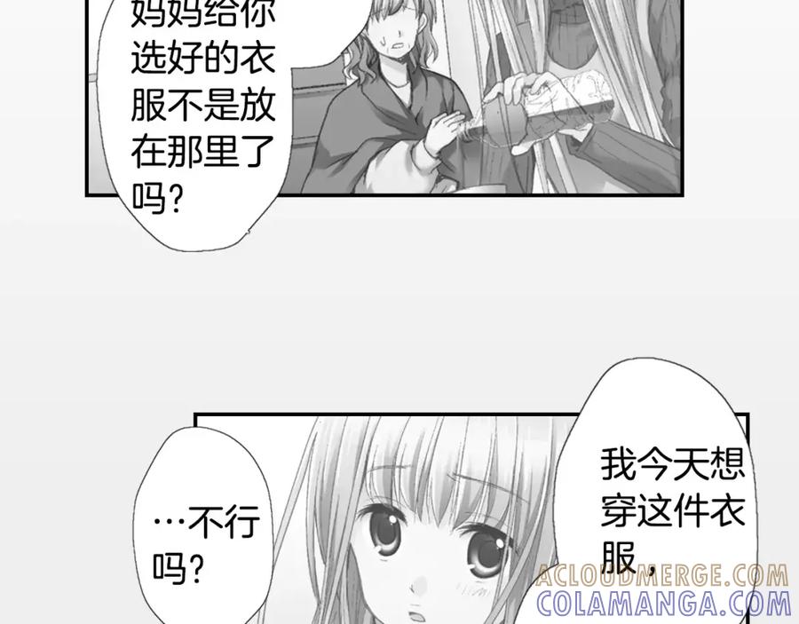 《如果爱情看不见》第7话 脸红的秘密 第10页