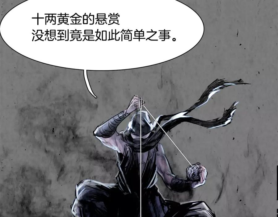 《双月》第7话 暗算 第116页