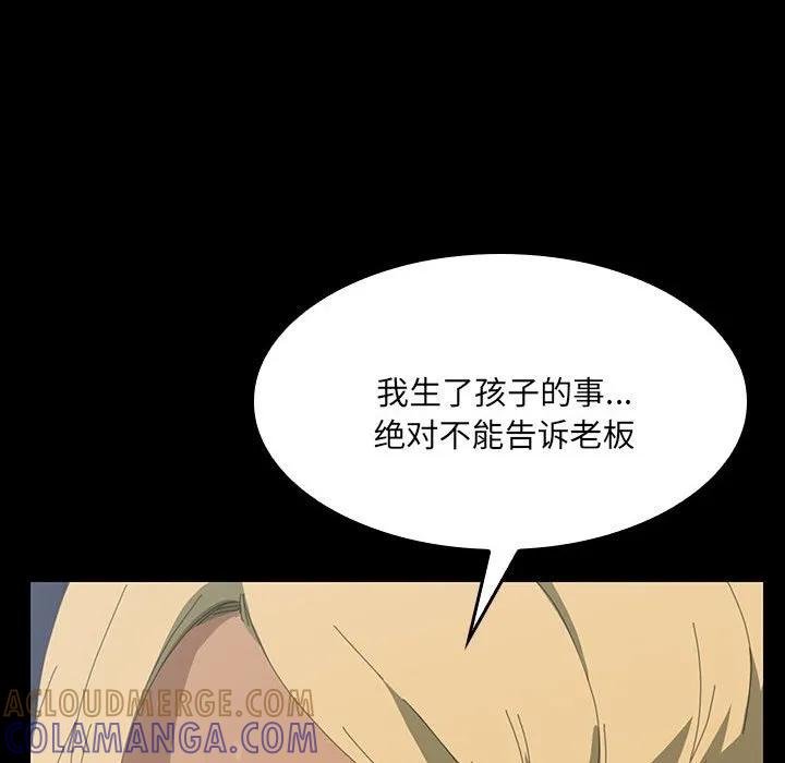 《15分钟(全年龄版)》8 第69页