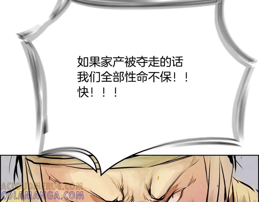 《双月》第7话 暗算 第73页