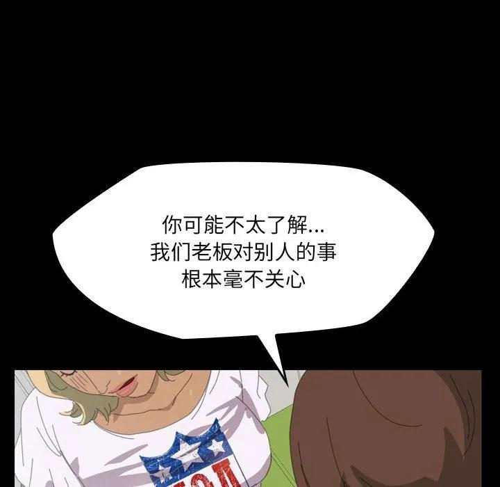 《15分钟(全年龄版)》8 第71页