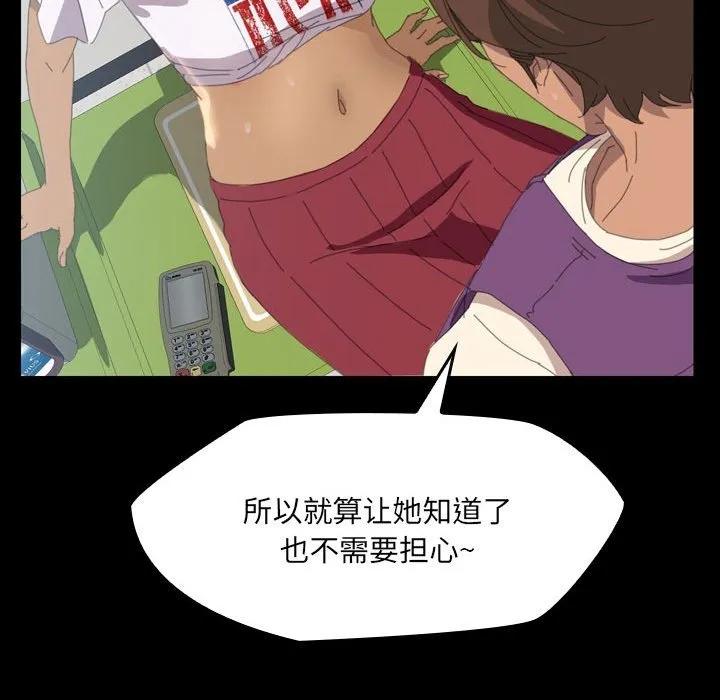 《15分钟(全年龄版)》8 第72页