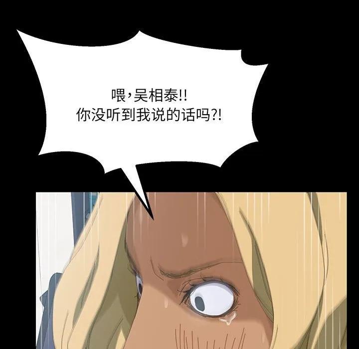 《15分钟(全年龄版)》8 第32页