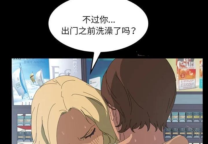 《15分钟(全年龄版)》8 第2页
