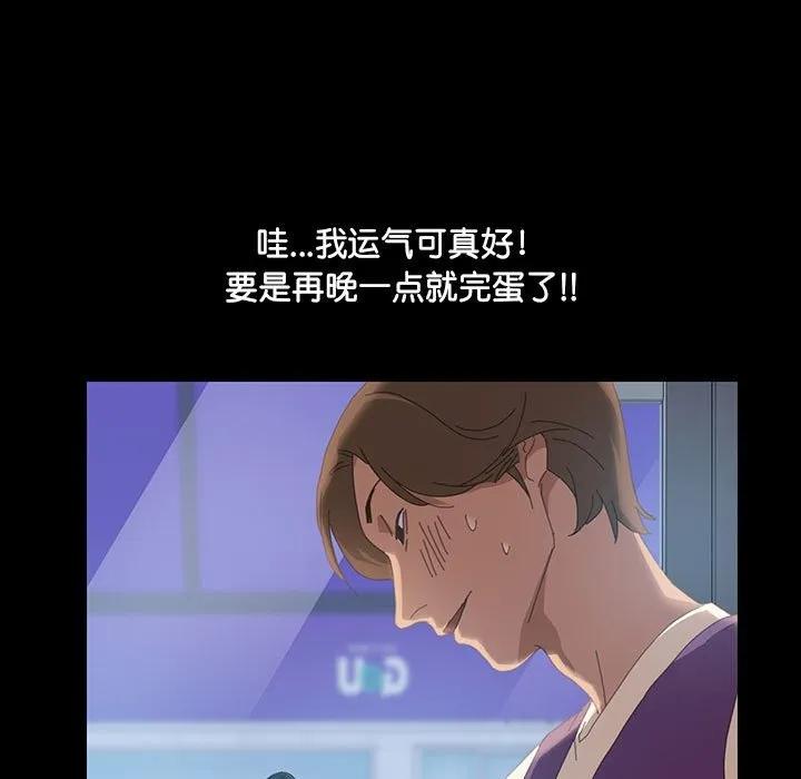 《15分钟(全年龄版)》8 第91页
