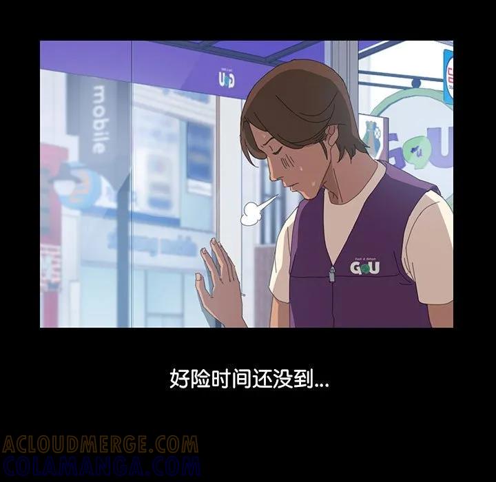 《15分钟(全年龄版)》8 第85页