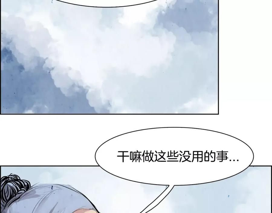 《双月》第7话 暗算 第42页