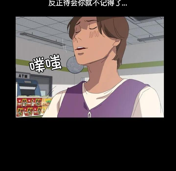 《15分钟(全年龄版)》8 第75页