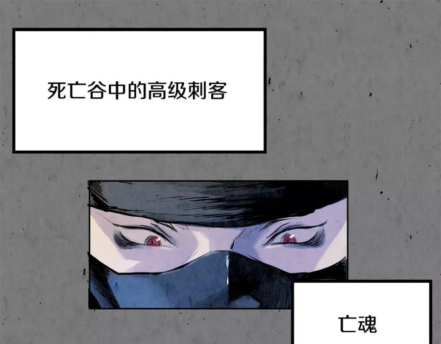 《双月》第7话 暗算 第102页