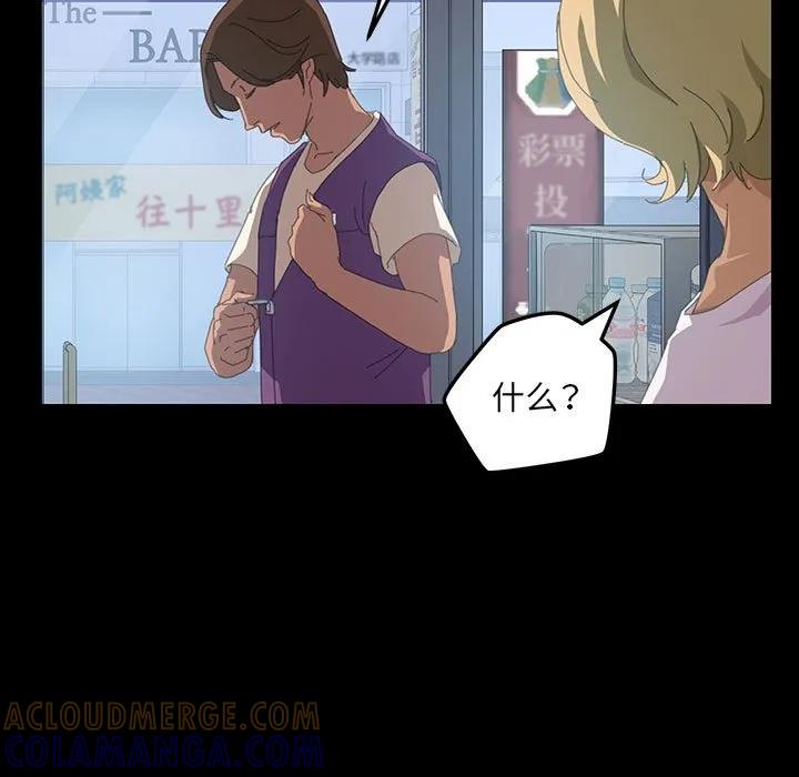《15分钟(全年龄版)》8 第93页