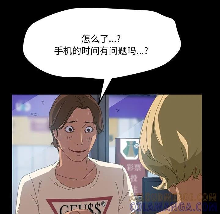 《15分钟(全年龄版)》8 第113页