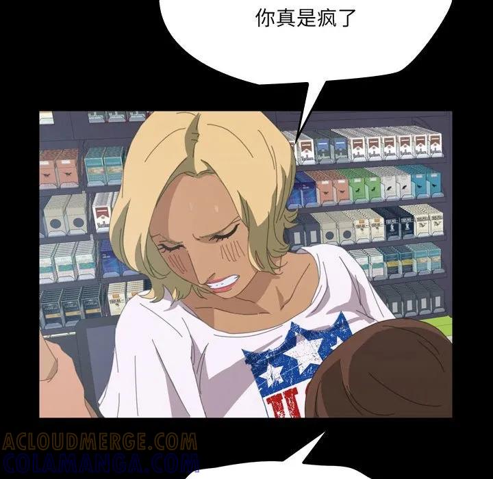 《15分钟(全年龄版)》8 第65页