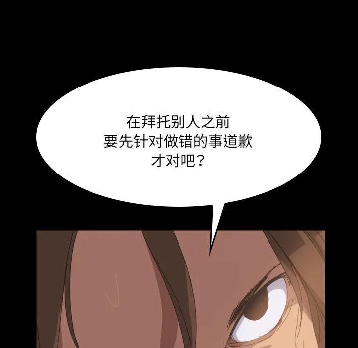 《15分钟(全年龄版)》8 第36页