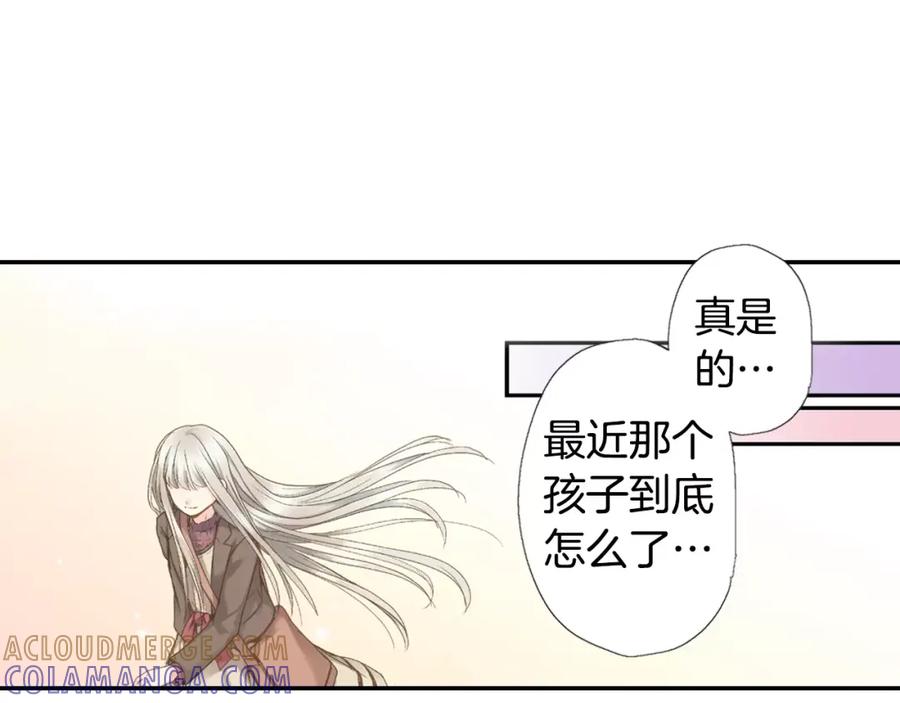 《如果爱情看不见》第7话 脸红的秘密 第13页