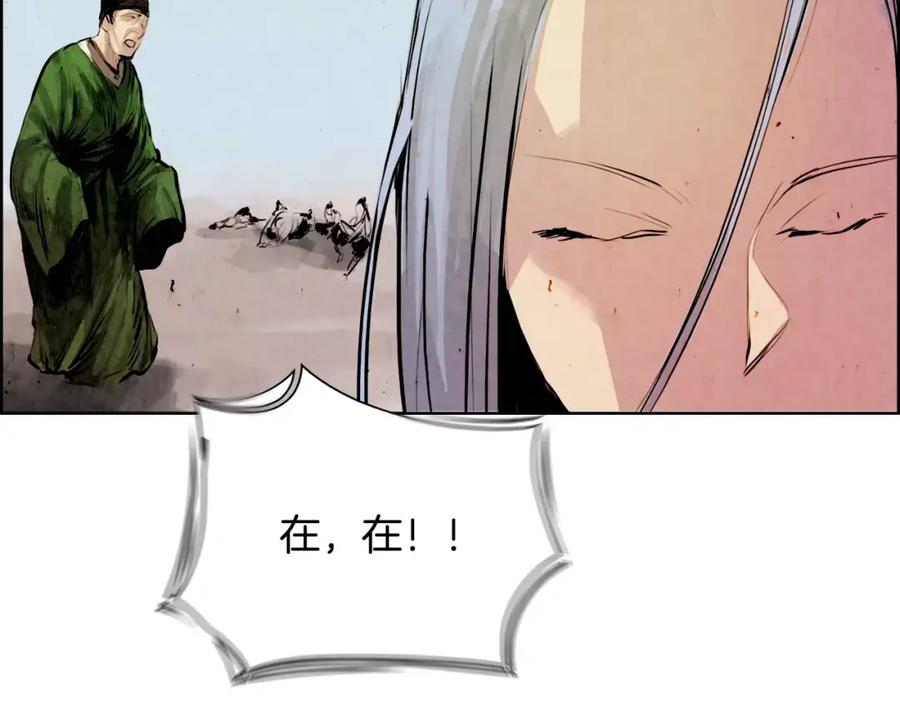 《双月》第7话 暗算 第14页