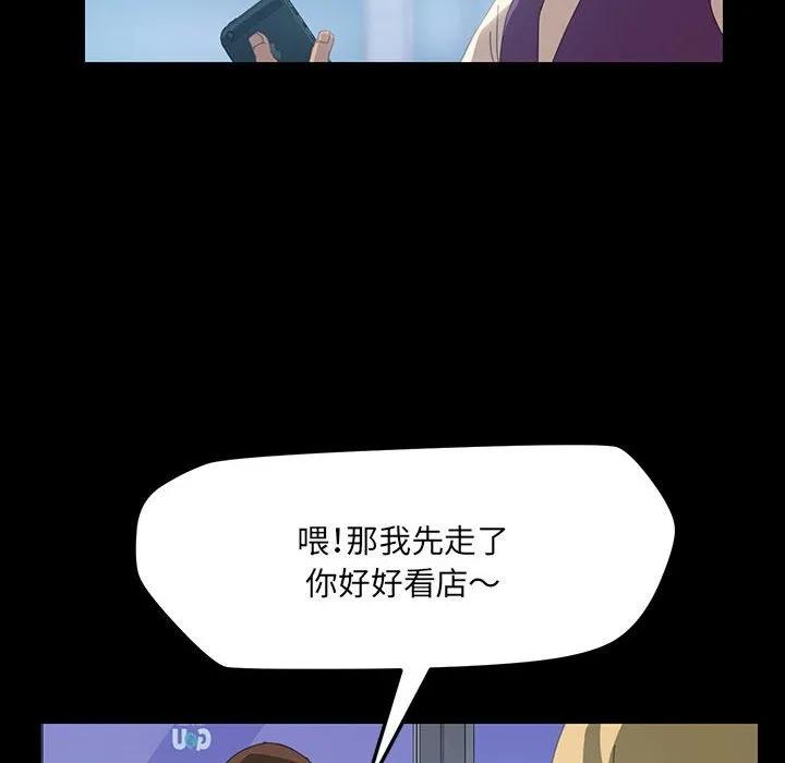 《15分钟(全年龄版)》8 第92页