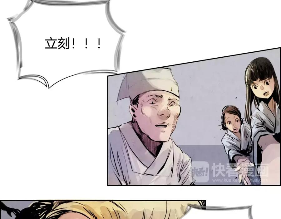 《双月》第7话 暗算 第58页
