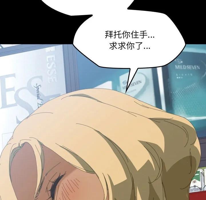 《15分钟(全年龄版)》8 第39页