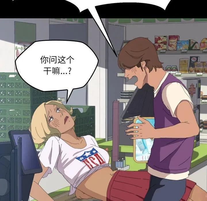 《15分钟(全年龄版)》8 第78页