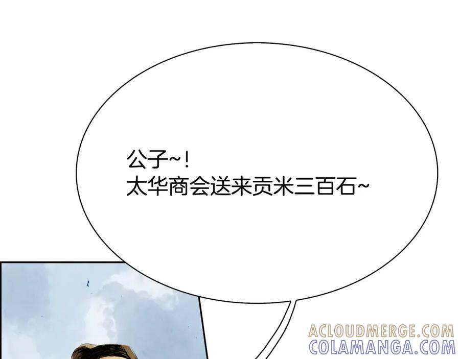 《双月》第7话 暗算 第29页