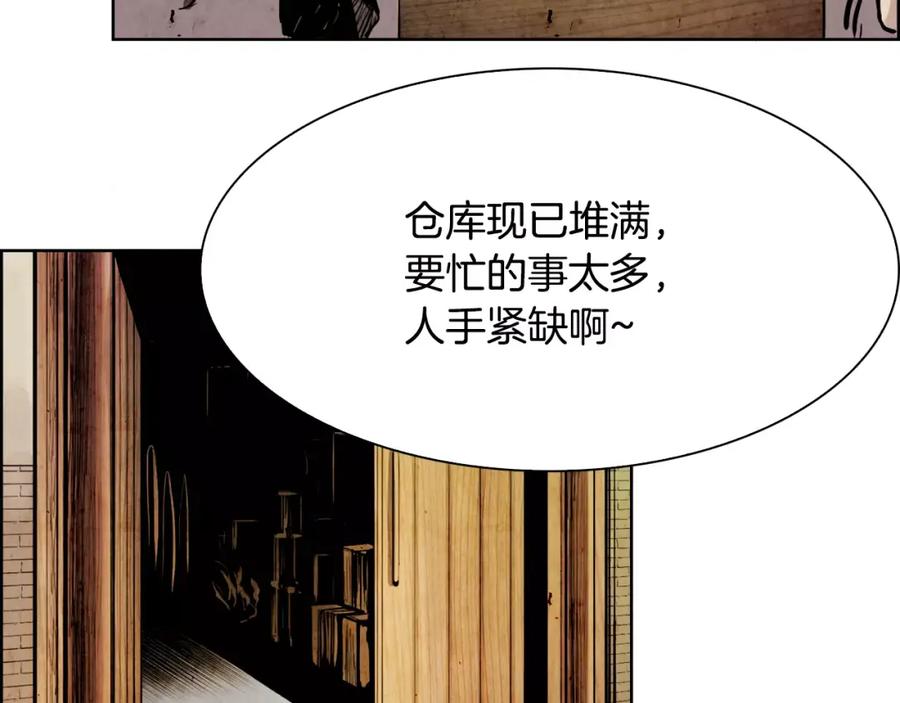 《双月》第7话 暗算 第39页